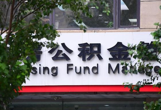 曹县黄牛怎么提取公积金（黄牛提取公积金手续费）